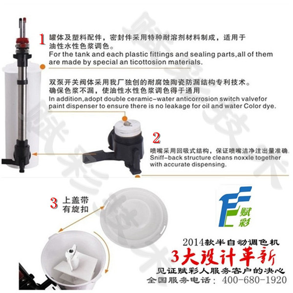 賦彩牌調色機三大創新設計