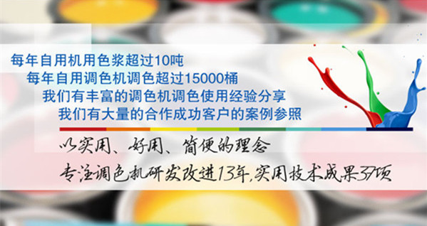 調色(sè)機廠家圖片 調色機廠家圖片