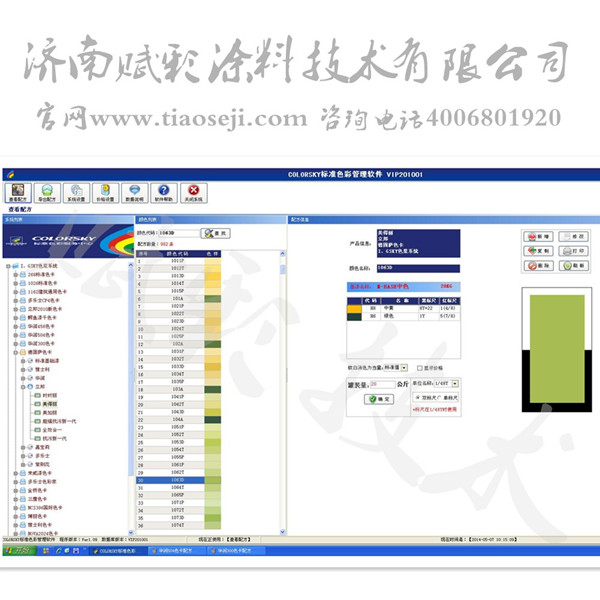 調色（sè）軟件