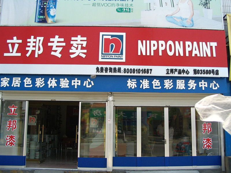 賦彩塗料調色機廠家好不好