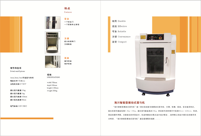塗料混(hún)油機廠家 塗料混油機廠家