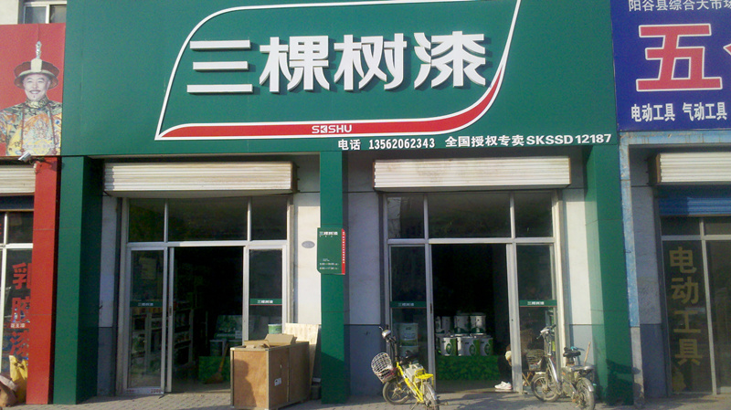 乳膠漆專用混油機 乳膠漆專用混油(yóu)機