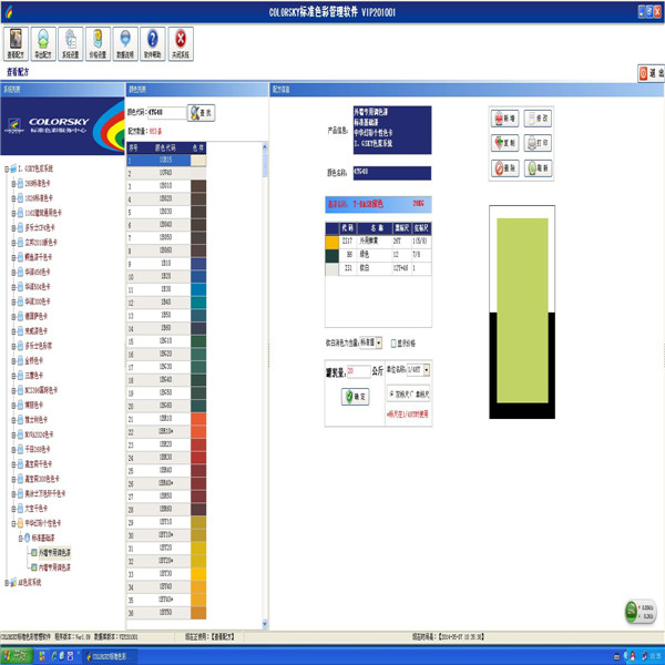 三棵樹漆調色軟件