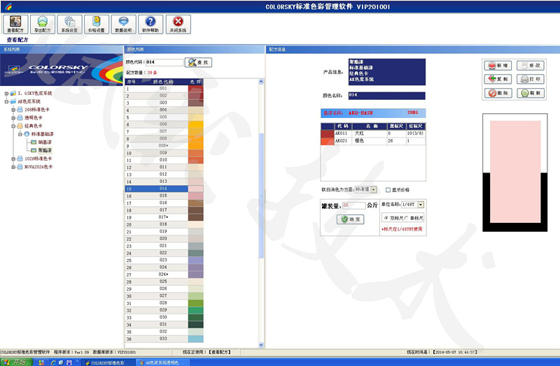 乳膠漆專用色漿廠家濟南賦（fù）彩