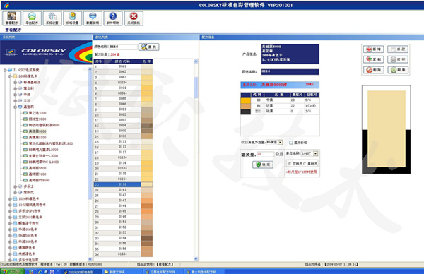 賦彩乳膠漆色漿