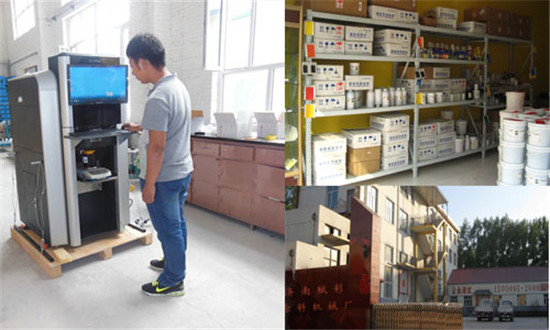 乳膠漆電腦調色機廠家