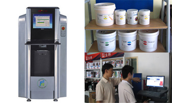 買全自動電腦調（diào）色機