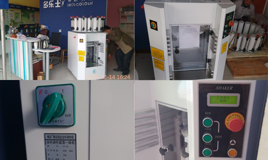 塗料（liào）調色混勻設備