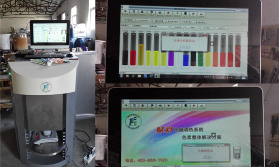 塗料全自動調色設備