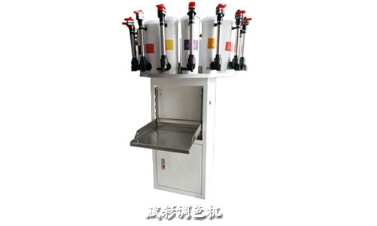 塗料電腦配色機