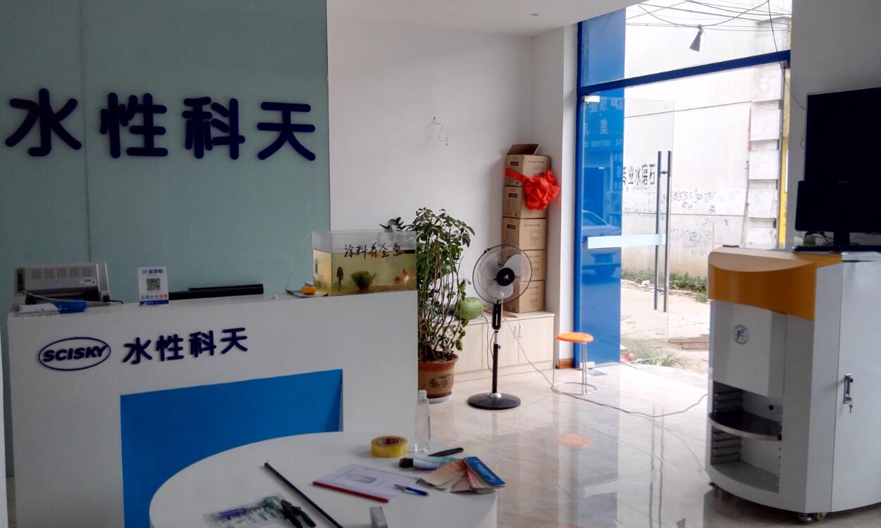 乳膠漆電腦調色機賦彩