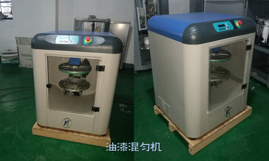 油漆(qī)混勻(yún)機 油漆(qī)混勻機