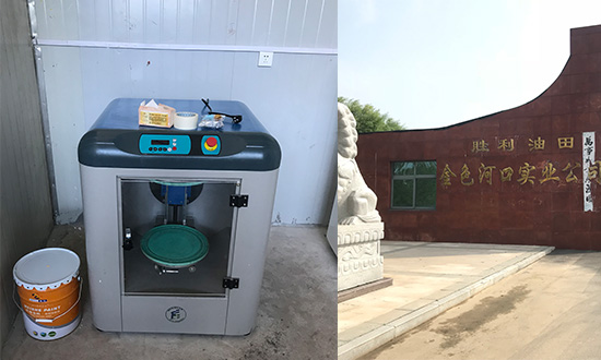 水性塗料混合機