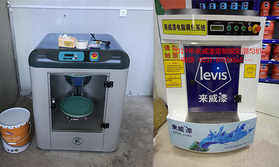 全自(zì)動塗料混勻機 全自動塗料混勻機