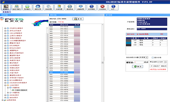 【上海】水性塗料調色(sè)軟件哪家比較 【上海】水性塗料調色軟件(jiàn)哪家比較