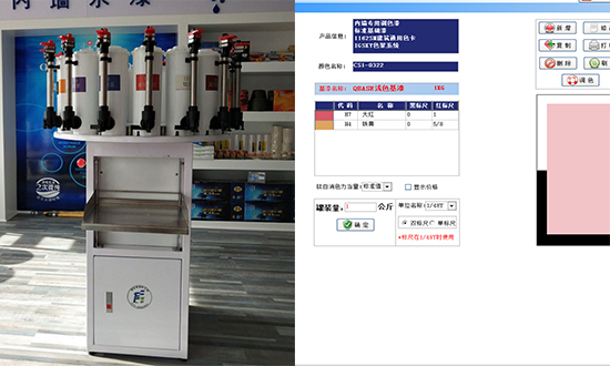 廣東內外牆漆(qī)調(diào)色配方準嗎?賦彩 廣東內外(wài)牆漆調色配方準嗎?賦彩