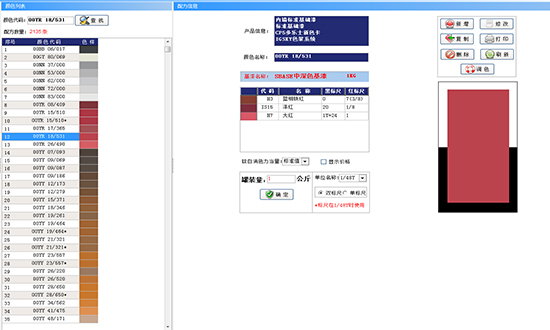 山東多樂士漆（qī）調（diào）色軟件-賦彩品牌用戶多