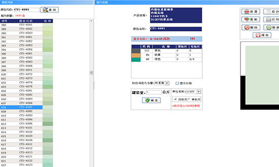 浙（zhè）江晨（chén）陽水漆調（diào）色係統哪家-賦彩專注調色