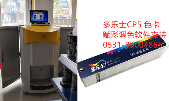 山（shān）東牆麵漆調色（sè）配（pèi）方準不準（zhǔn）-賦彩配方放心用