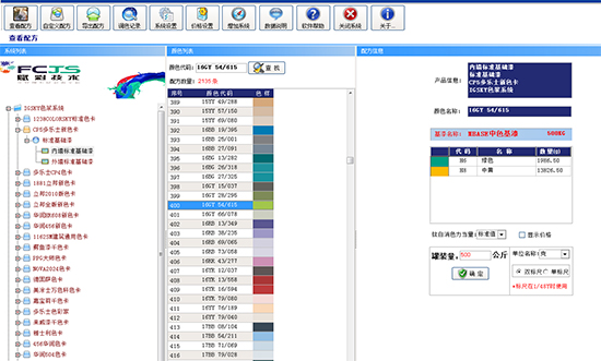 多樂士調色係統|賦彩更新多樂士CP5色卡（kǎ）配方（fāng）