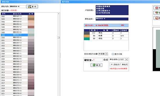 立邦漆色卡調色配方大全|賦彩軟件調色準 立邦漆(qī)色卡調色配方大全|賦彩(cǎi)軟件調色準