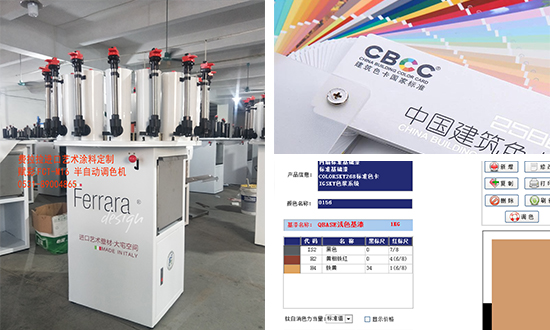 廣東藝術塗料調色係統-賦彩調色成(chéng)本低(dī) 廣東藝術(shù)塗料調色係統(tǒng)-賦(fù)彩調色成本低