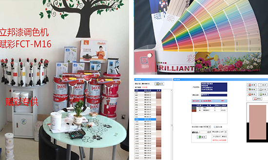 訂購立邦漆調色係統|優選賦（fù）彩，可調立邦1988色卡