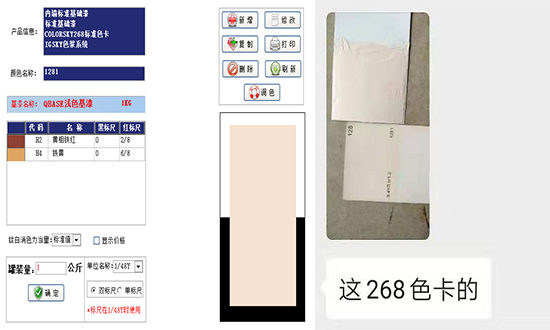 牆麵乳膠漆調色的效果如何實現和色卡(kǎ)一摸一樣? 牆麵乳膠漆調色的效果如何實現和色卡一摸一樣(yàng)?