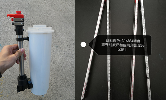 2020年半自動調色機配件|賦彩廠家（jiā）直（zhí）銷 