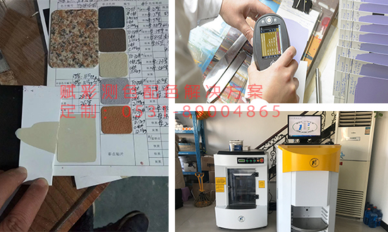 【熱銷】高精度測色配色解決方(fāng)案,賦彩服務良好 【熱銷】高精度測色(sè)配色解決方案,賦(fù)彩服(fú)務良(liáng)好