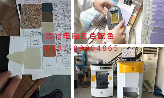 賦彩解析&mdash;&mdash;電腦（nǎo）測色配色原理