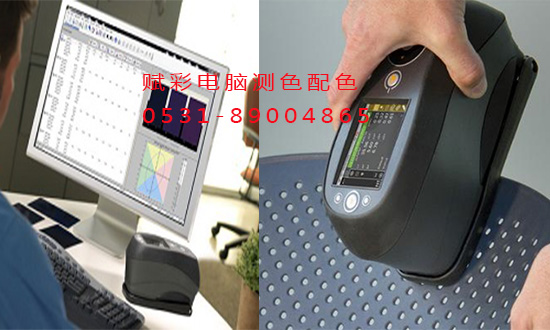 賦彩電腦測色配色&mdash;&mdash;工（gōng）廠配色（sè）利器