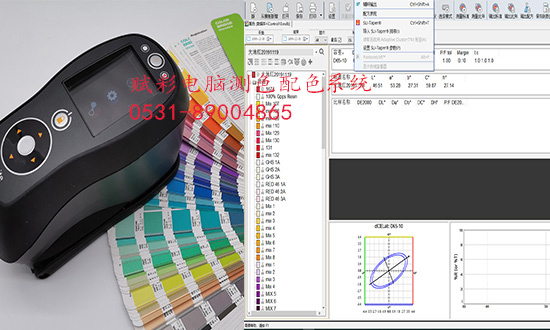 賦彩電腦測色配(pèi)色係統的優點?可(kě)以用在哪(nǎ)些地方? 賦彩電腦測色(sè)配色係統的(de)優點?可以用在哪些地方?