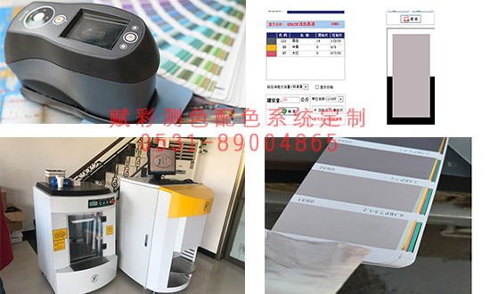 Ci6x係列電腦測色配色係統,賦彩（cǎi）係統配（pèi）色快