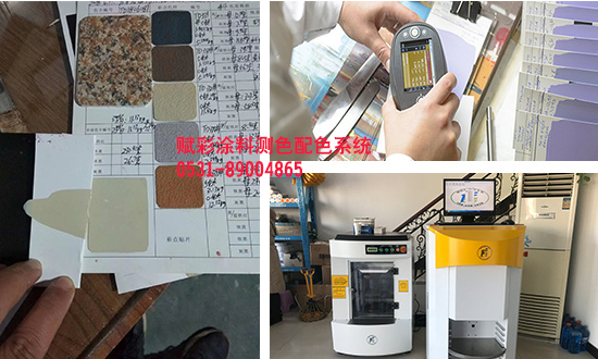 認識(shí)了解塗料測色(sè)配色係統(tǒng)_賦彩科普 認識了(le)解塗料測色配色係統(tǒng)_賦彩科普
