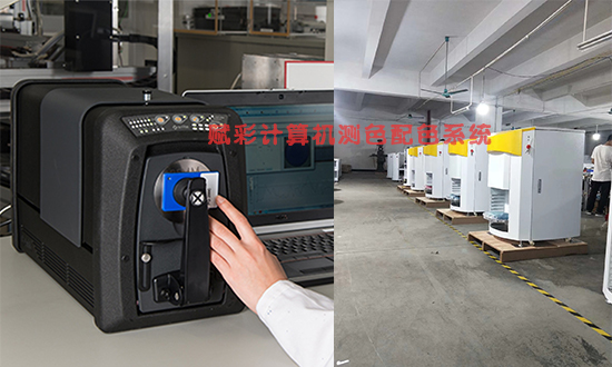 了解計算機測色配色係統價格,什麽(me)價位的合適 了解計算機測(cè)色配色係統價格,什麽價位的(de)合適