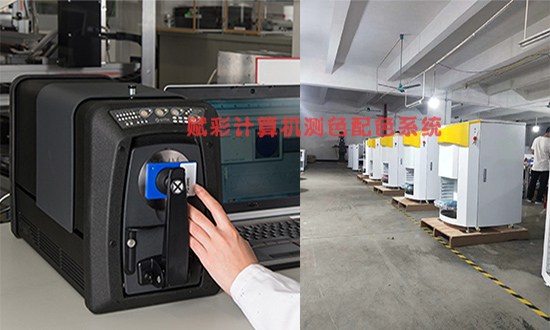 賦彩計算機測色配色係統,實現塗料電腦配色自動調(diào)色 賦彩計算機測色配色係統,實現塗料電腦配色自動調色