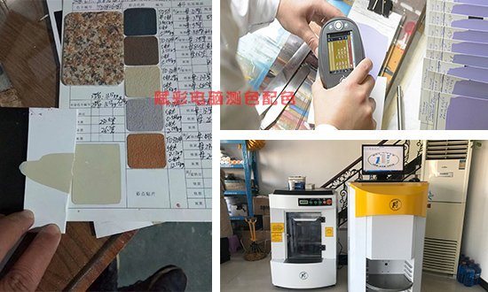 賦彩電腦測（cè）色配色使用方法介紹