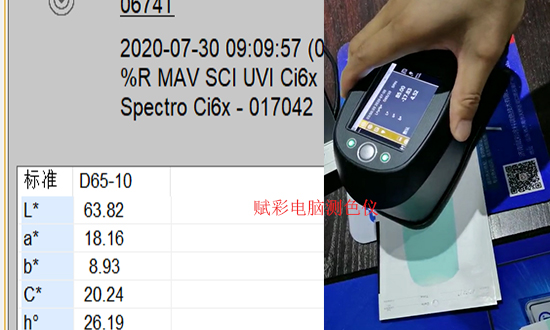 ci62電腦測色儀數據,賦彩儀器精(jīng)度(dù)高 ci62電腦測色儀數據,賦彩儀器精度高