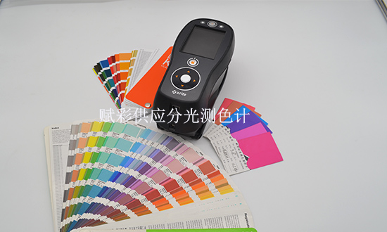 分光測色計參數_賦彩測色配色技術