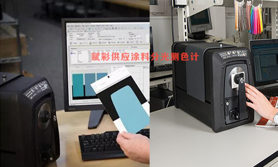 認識塗料分光測色計數據，快速看懂顏色數據