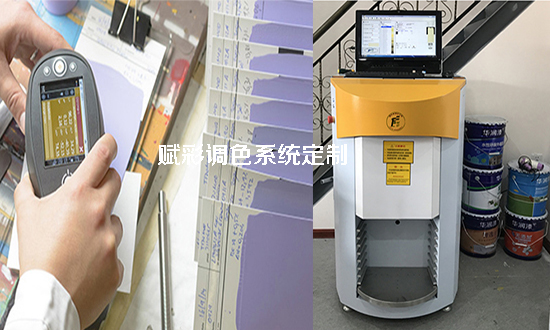 【福利】賦彩調色係統定製(zhì)包培訓,保修售後 【福利】賦(fù)彩調色係統定製包培訓,保修售後