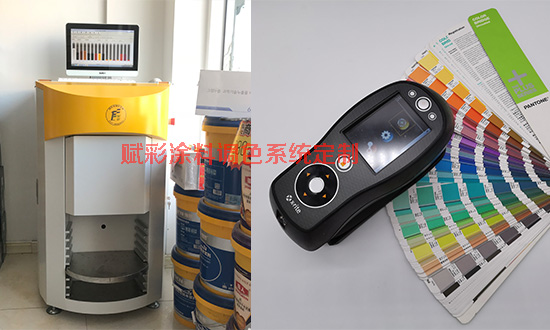 塗（tú）料調色係統定（dìng）製值不值得買_賦彩解讀調色現（xiàn）狀