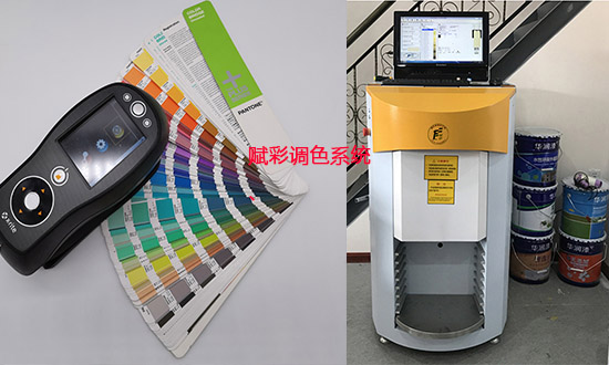 塗料廠建立調色係統(tǒng)的方法,應該做哪些準備 塗(tú)料廠建立調色係統的(de)方法,應(yīng)該做哪些準備