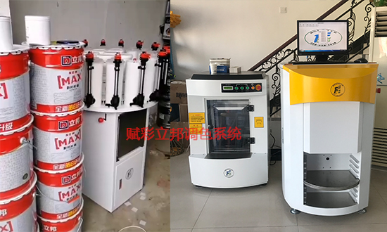 2021年立(lì)邦調色係統去哪裏買?賦彩廠家巨劃算 2021年(nián)立邦調(diào)色係統去哪裏(lǐ)買?賦彩廠(chǎng)家巨劃算