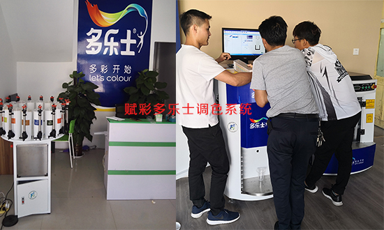 【報價】多樂士（shì）CP5調（diào）色係統價格，賦彩直銷價格實惠（huì）