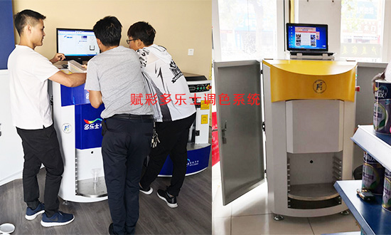 【調色（sè）機使用（yòng）】多樂士調色係統使用方法