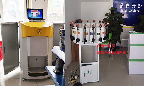 2021年度流行色（sè）_賦彩供應多樂士調色係統調色