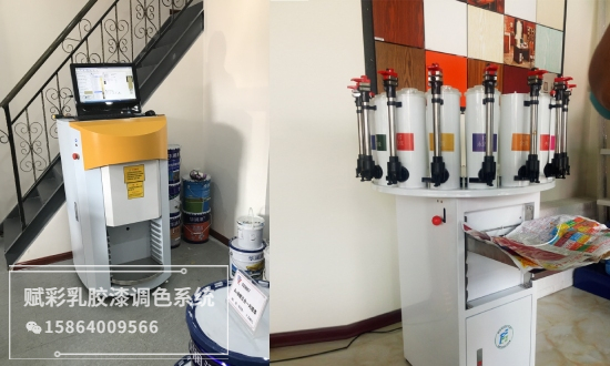 乳膠漆調色係統(tǒng)品牌,賦彩多重(chóng)優勢,值得信賴(lài) 乳膠漆調色係統品牌,賦彩多重優(yōu)勢,值得信賴
