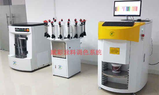 塗料調色係(xì)統廠家,賦彩助您調出流行色 塗料調(diào)色(sè)係統廠家,賦彩助您(nín)調出流行色
